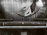 Bucureşti, decembrie 1962. Adunarea solemnă consacrată celei de a XV-a aniversări a proclamării Republicii. (dec.1962)