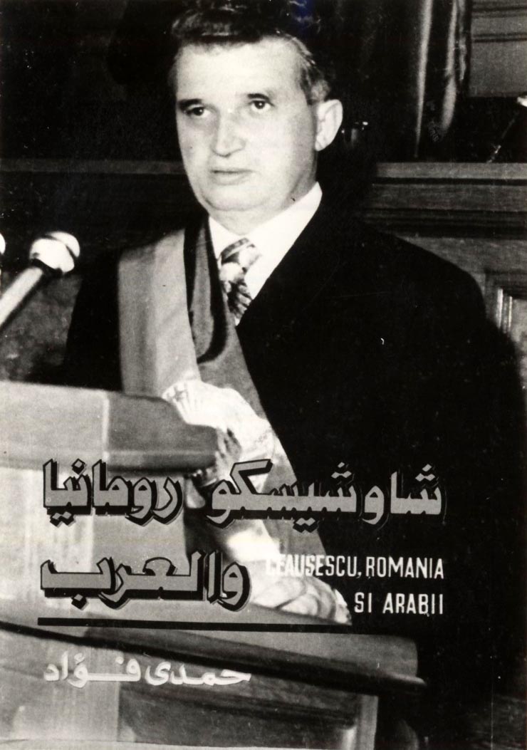 Coperta volumului „Ceauşescu, România şi arabii”, apărut în Egipt, în limba arabă. (1976)